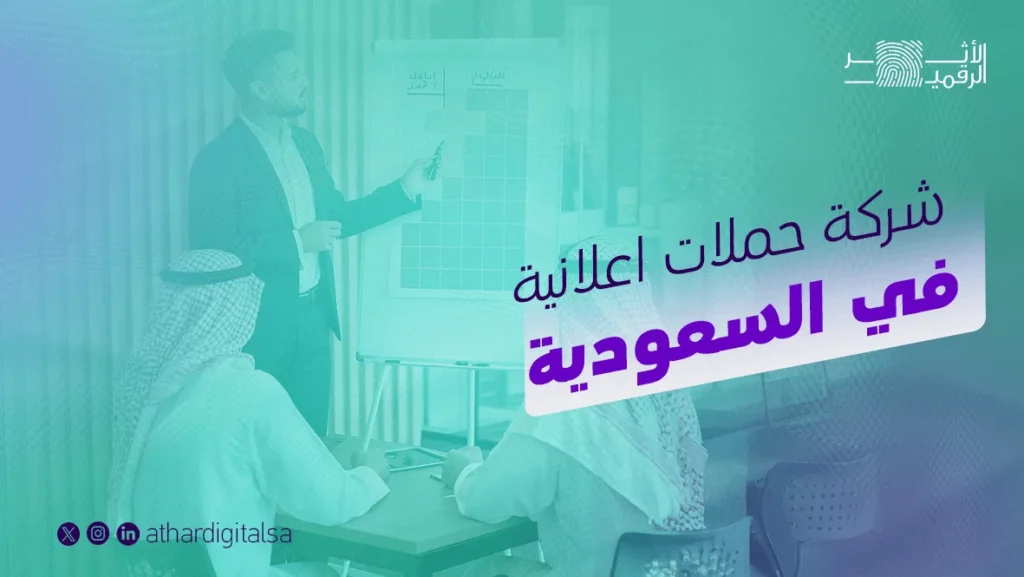 شركة حملات اعلانية