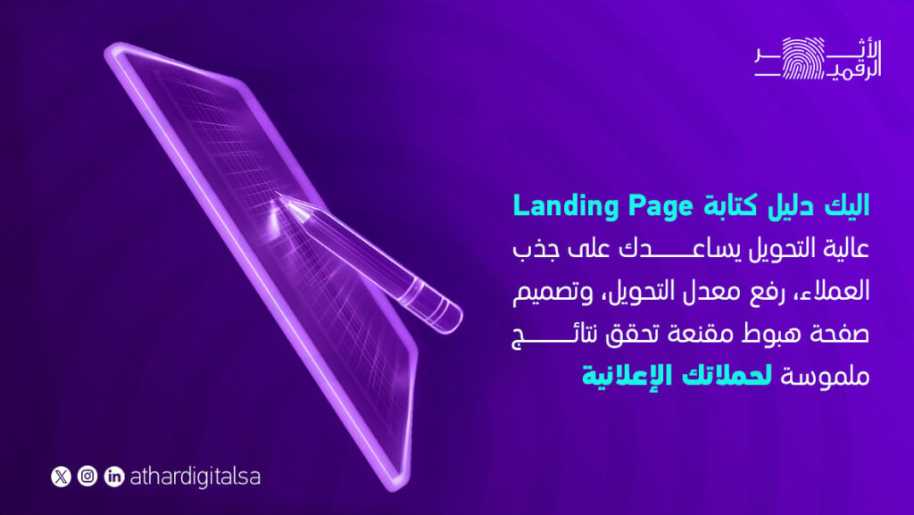 Landing-Page
