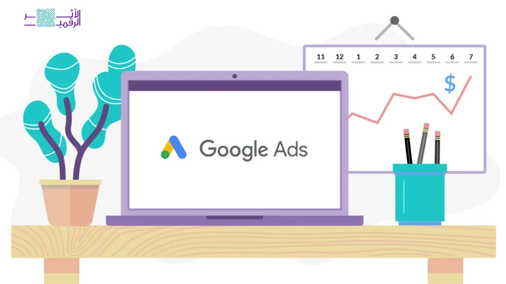 انشاء حساب اعلانات جوجل