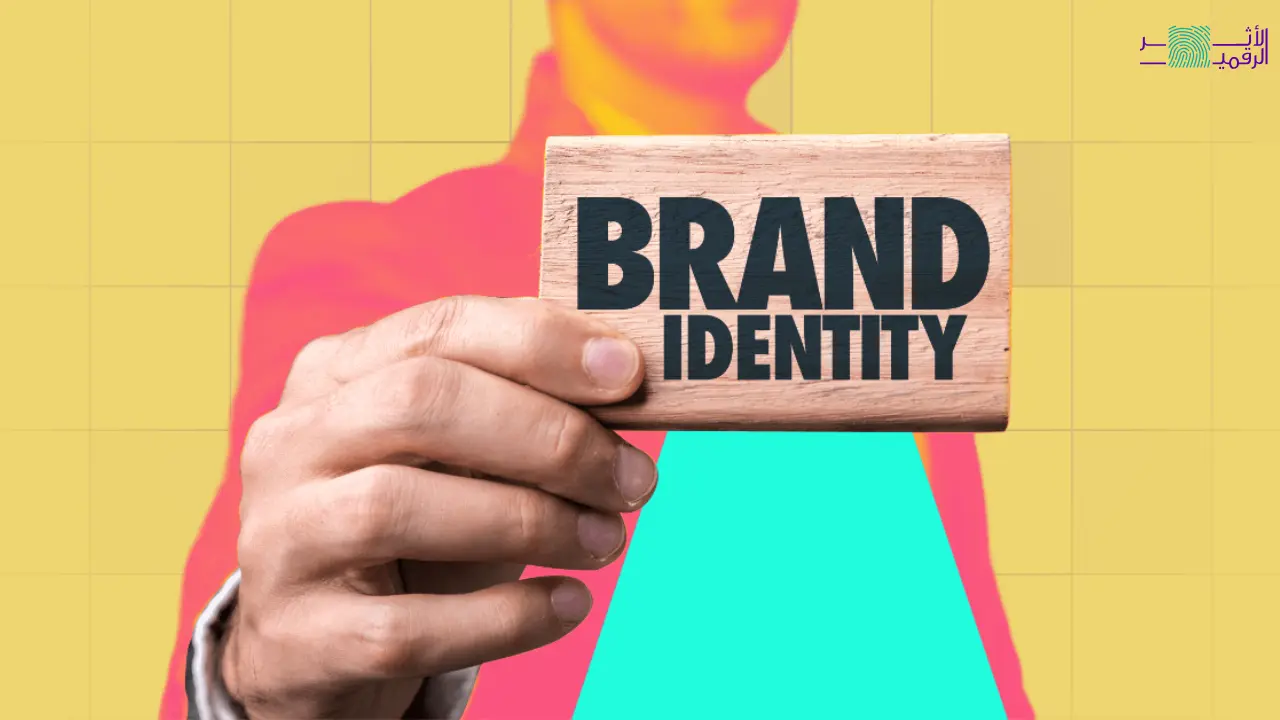 مفهوم الهوية البصرية