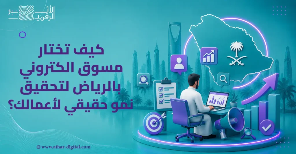 مسوق الكتروني بالرياض