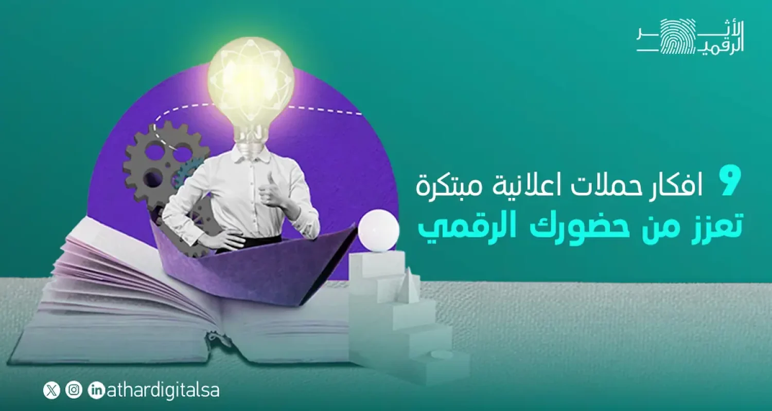 افكار حملات اعلانية