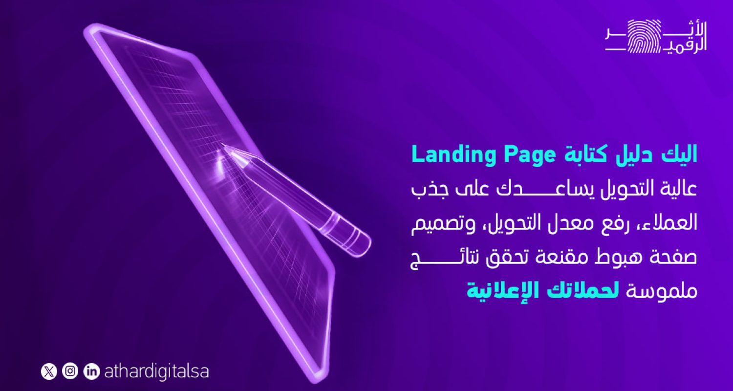 Landing-Page