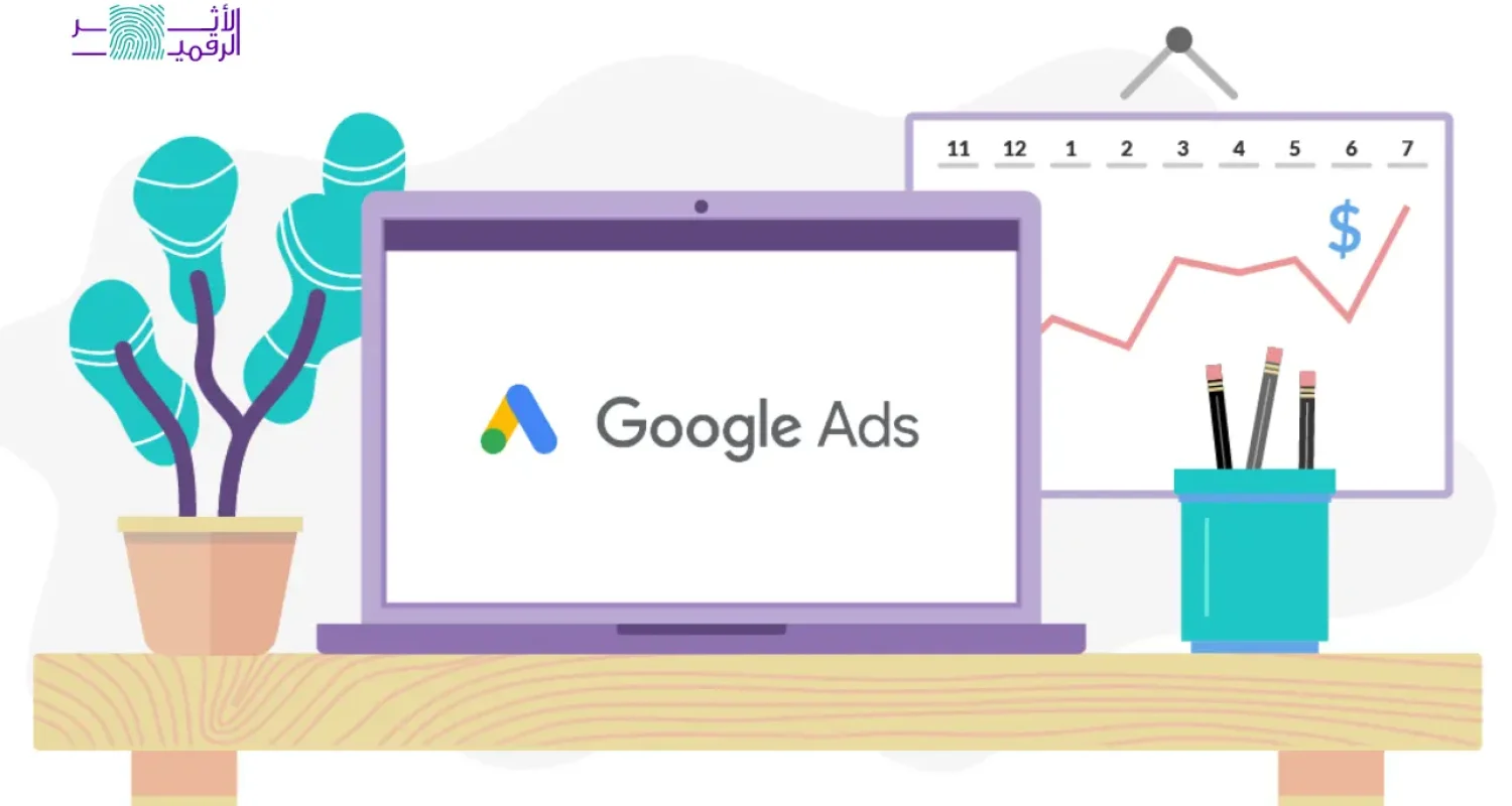 انشاء حساب اعلانات جوجل