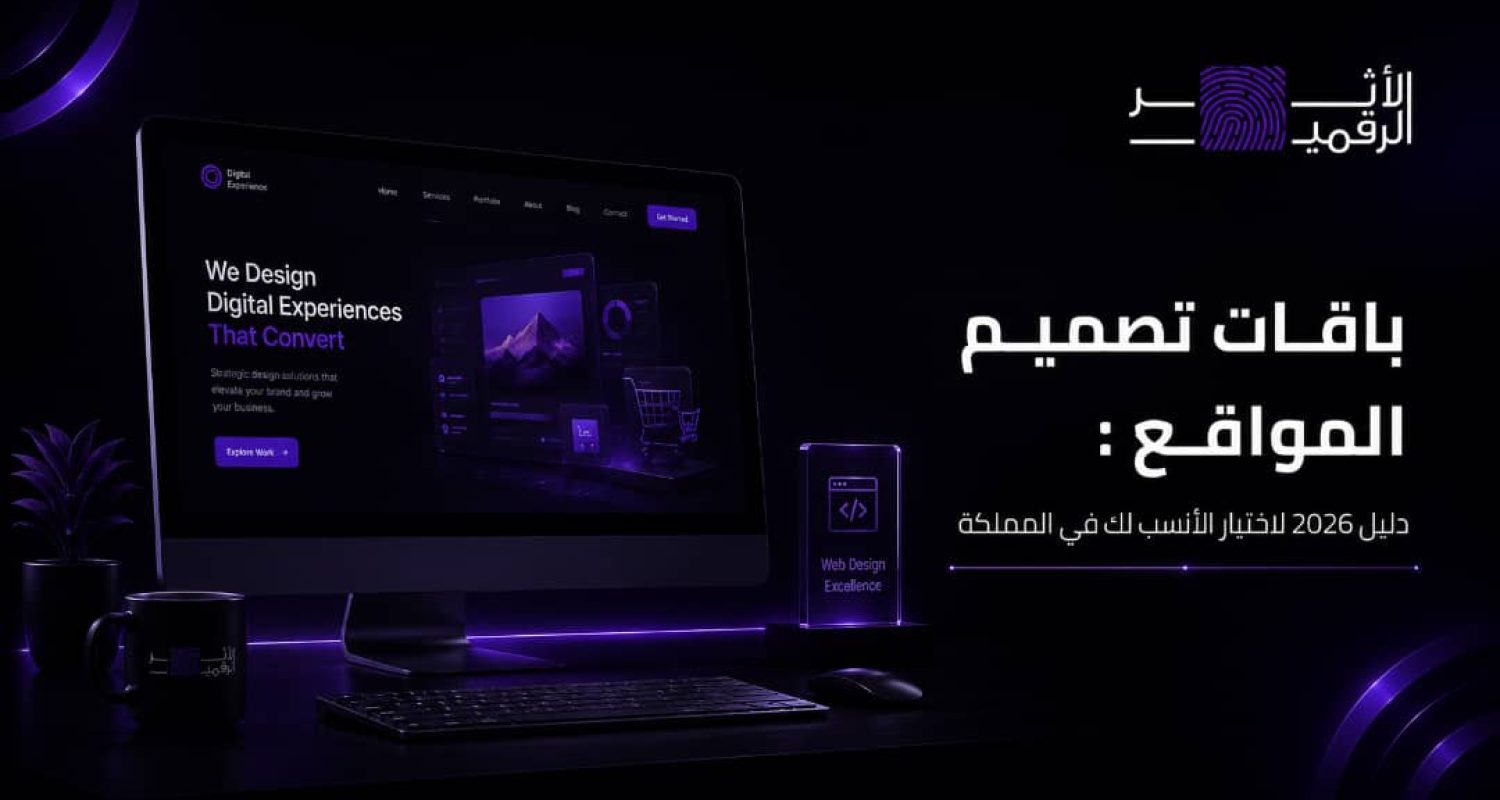 باقات تصميم المواقع