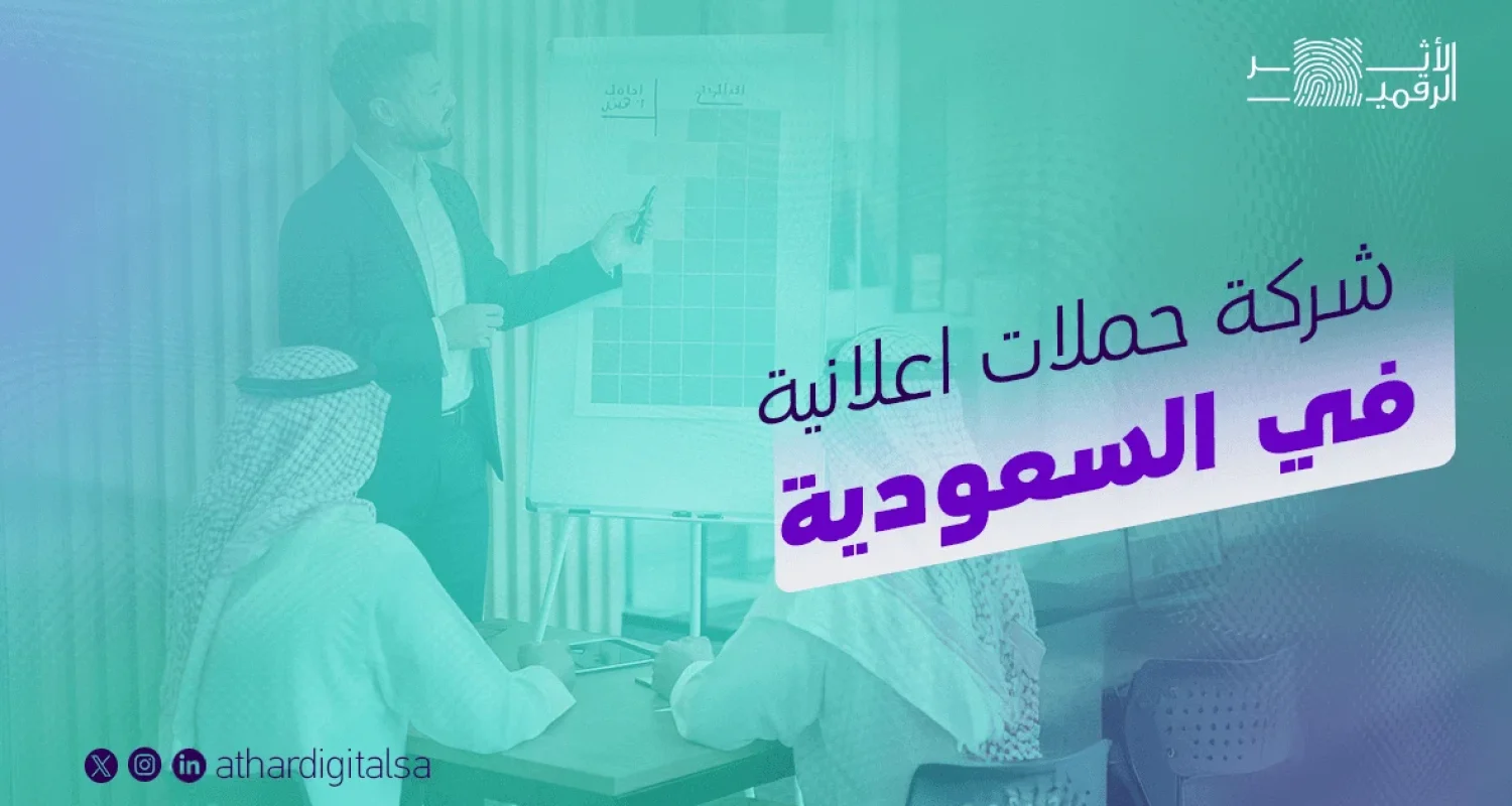 شركة حملات اعلانية