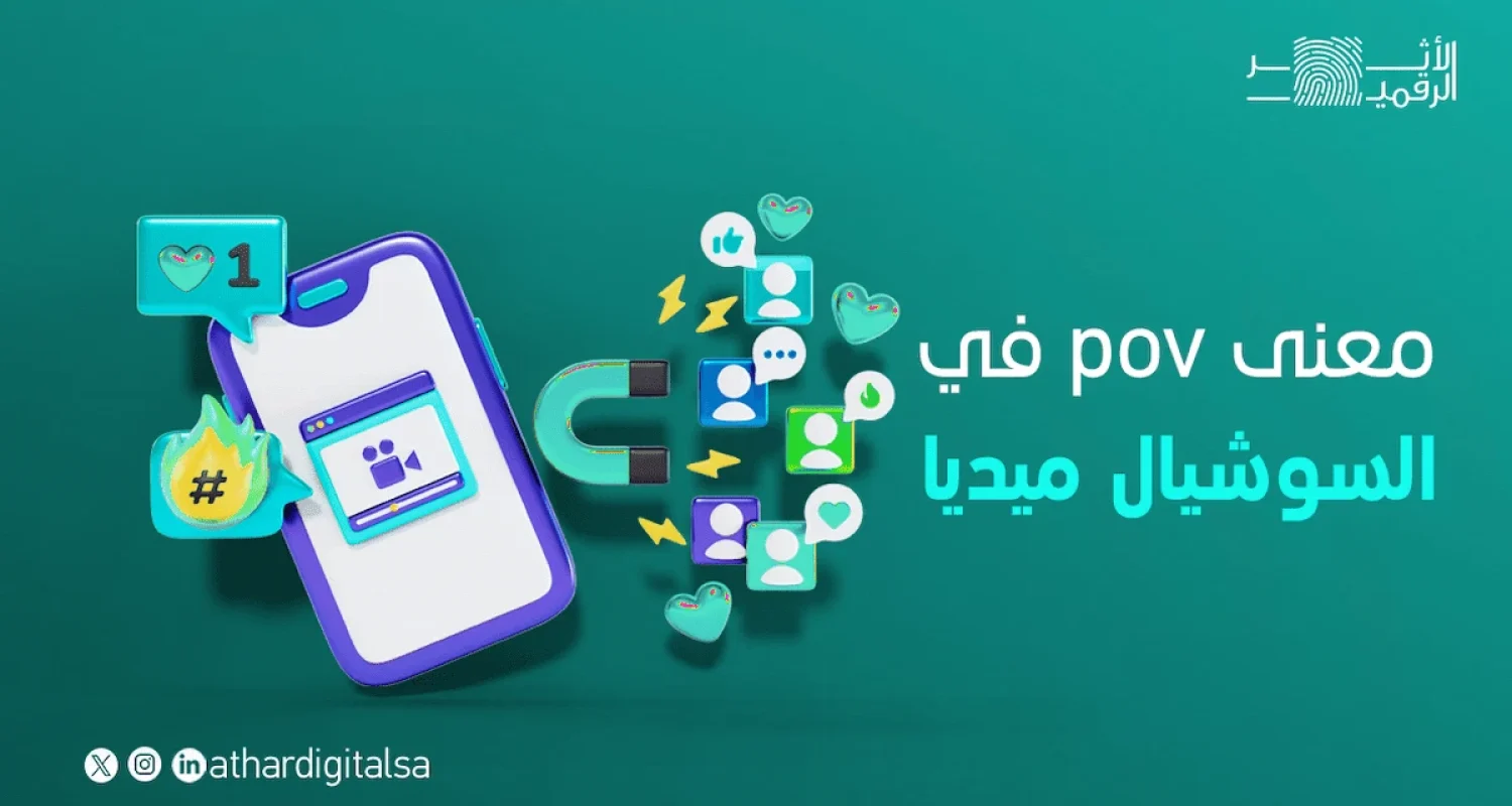 معنى-pov-في معنى-pov-في