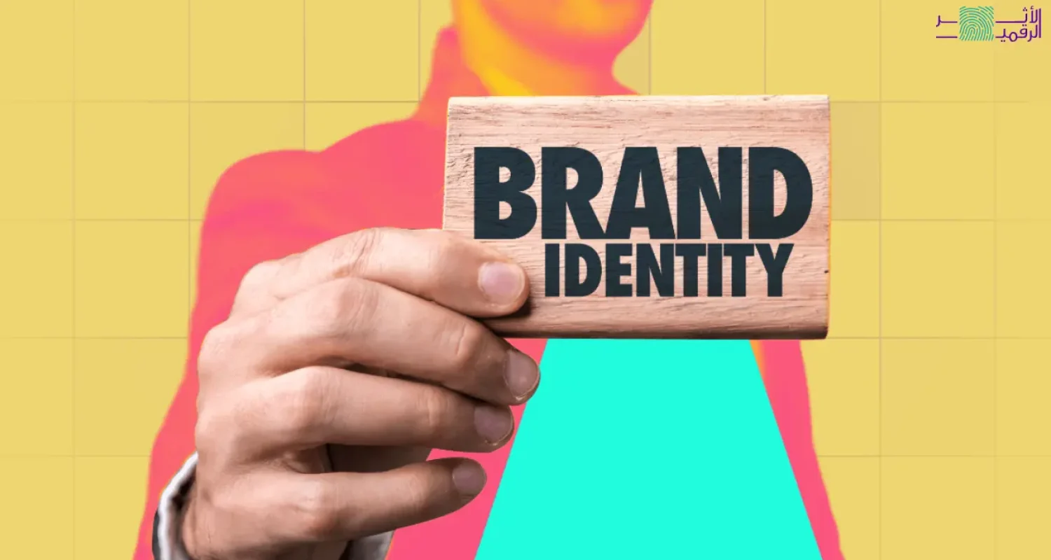 مفهوم الهوية البصرية